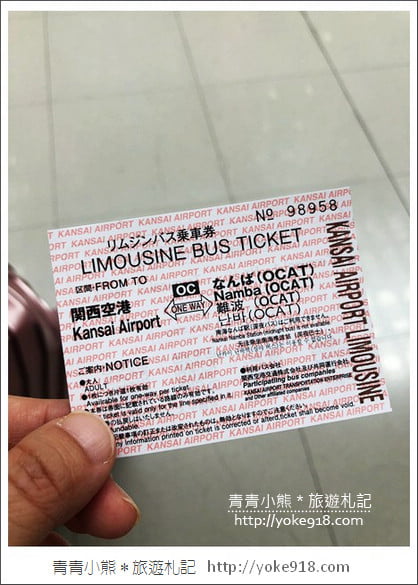 大阪難波住宿推薦》格拉斯麗大阪難波酒店．全新開幕交通超便利又舒適 @青青小熊＊旅遊札記