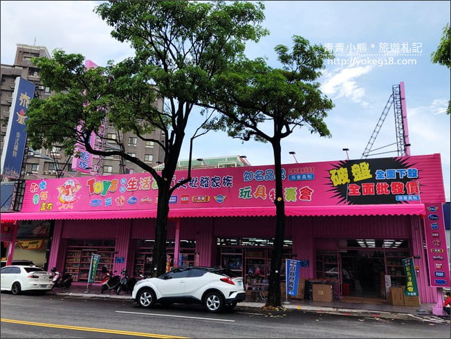 台中購物新景點》台中第二間最新開幕亞細亞玩具批發~開幕期間優惠多更多 @青青小熊*旅遊札記 台中購物新景點》台中第二間最新開幕亞細亞玩具批發~開幕期間優惠多更多 @青青小熊*旅遊札記