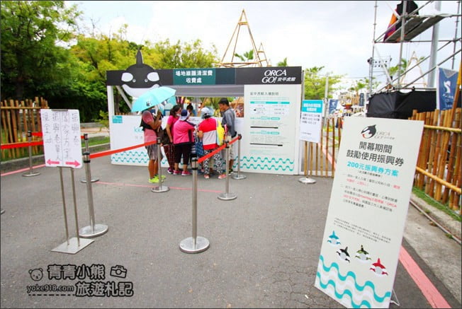 台南新景點》安平虎鯨亮晶鯨ORCA GO！夏日嘉年華~還有水上遊樂設施 @青青小熊＊旅遊札記