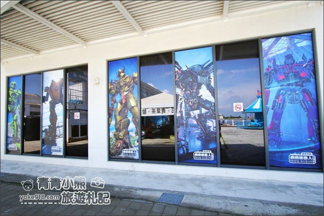 台南景點》安平鋼鐵機器人創作特展.定情碼頭德陽艦園區(開放至2021/6月) @青青小熊*旅遊札記 台南景點》安平鋼鐵機器人創作特展.定情碼頭德陽艦園區(開放至2021/6月) @青青小熊*旅遊札記