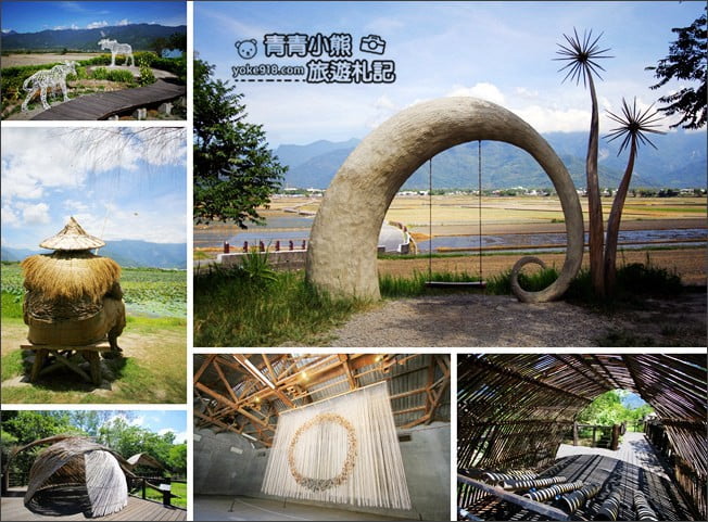 台東景點》台東縱谷大地藝術季-漂鳥197.台東超美必拍藝術亮點 @青青小熊*旅遊札記