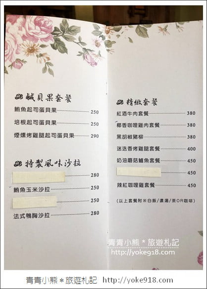 桃園新景點》玫瑰山谷.滿滿玫瑰花的花園~就像走入童話般的夢幻 @青青小熊*旅遊札記 桃園新景點》玫瑰山谷.滿滿玫瑰花的花園~就像走入童話般的夢幻 @青青小熊*旅遊札記