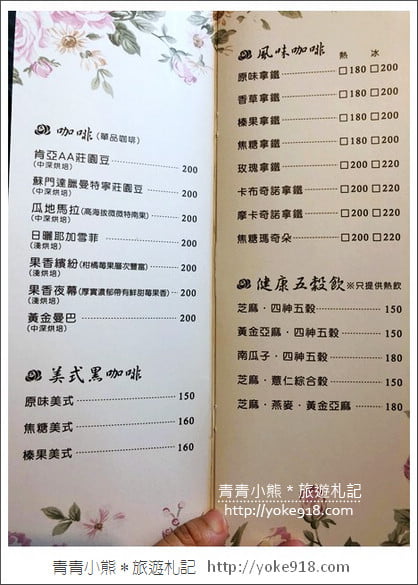 桃園新景點》玫瑰山谷．滿滿玫瑰花的花園~就像走入童話般的夢幻 @青青小熊＊旅遊札記