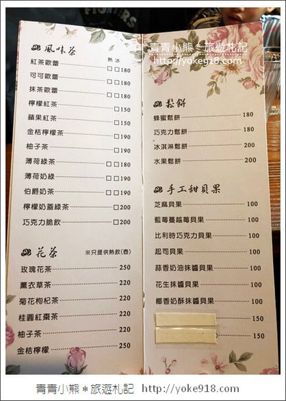 桃園新景點》玫瑰山谷.滿滿玫瑰花的花園~就像走入童話般的夢幻 @青青小熊*旅遊札記 桃園新景點》玫瑰山谷.滿滿玫瑰花的花園~就像走入童話般的夢幻 @青青小熊*旅遊札記