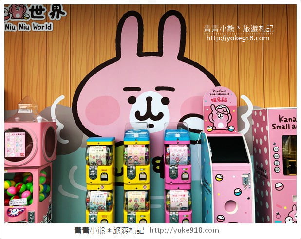 台中景點》卡娜赫拉的扭扭世界.期間限定新亮點,好逛好拍 @青青小熊*旅遊札記 台中景點》卡娜赫拉的扭扭世界.期間限定新亮點,好逛好拍 @青青小熊*旅遊札記