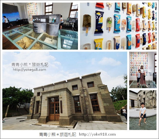 新竹景點》新竹水道取水口展示館.免門票,可以玩水泡腳,還有溜滑梯的親子景點 @青青小熊*旅遊札記 新竹景點》新竹水道取水口展示館.免門票,可以玩水泡腳,還有溜滑梯的親子景點 @青青小熊*旅遊札記