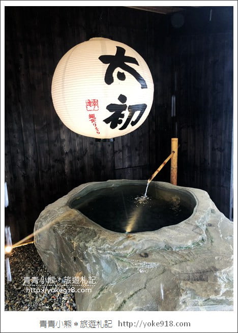 台中美食》太初麵食．充滿日式風味的百元麵食~輕井澤集團新店 @青青小熊＊旅遊札記