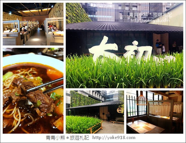 台中美食》太初麵食．充滿日式風味的百元麵食~輕井澤集團新店 @青青小熊＊旅遊札記