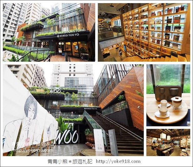 台中景點》全台最美的蔦屋書店TSUTAYA BOOKSTORE~旁邊還有好吃的吳寶春麵店 @青青小熊＊旅遊札記