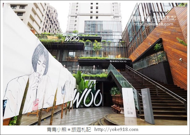 台中景點》全台最美的蔦屋書店TSUTAYA BOOKSTORE~旁邊還有好吃的吳寶春麵店 @青青小熊＊旅遊札記