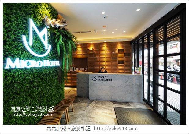 台中逢甲住宿推薦》微行旅MICRO HOTEL．一分鐘到逢甲夜市~小資最愛新旅店 @青青小熊＊旅遊札記
