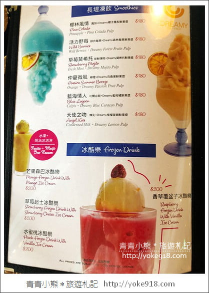 淡水景觀餐廳》淡水長堤咖啡館.融入淡水風景中的河岸咖啡,賞景看夕陽 @青青小熊*旅遊札記 淡水景觀餐廳》淡水長堤咖啡館.融入淡水風景中的河岸咖啡,賞景看夕陽 @青青小熊*旅遊札記