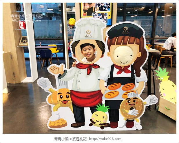 新北土城新景點》聖瑪莉丹麥麵包莊園．來當小廚師&體驗最新拍照亮點 @青青小熊＊旅遊札記