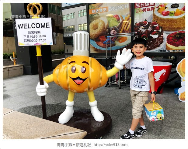 新北土城新景點》聖瑪莉丹麥麵包莊園．來當小廚師&體驗最新拍照亮點 @青青小熊＊旅遊札記