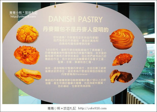 新北土城新景點》聖瑪莉丹麥麵包莊園.來當小廚師&體驗最新拍照亮點 @青青小熊*旅遊札記 新北土城新景點》聖瑪莉丹麥麵包莊園.來當小廚師&體驗最新拍照亮點 @青青小熊*旅遊札記