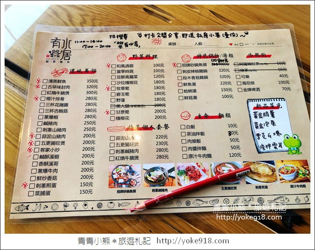 南投埔里景點》桃米有水居創意料理．和青蛙王子約會去 @青青小熊＊旅遊札記