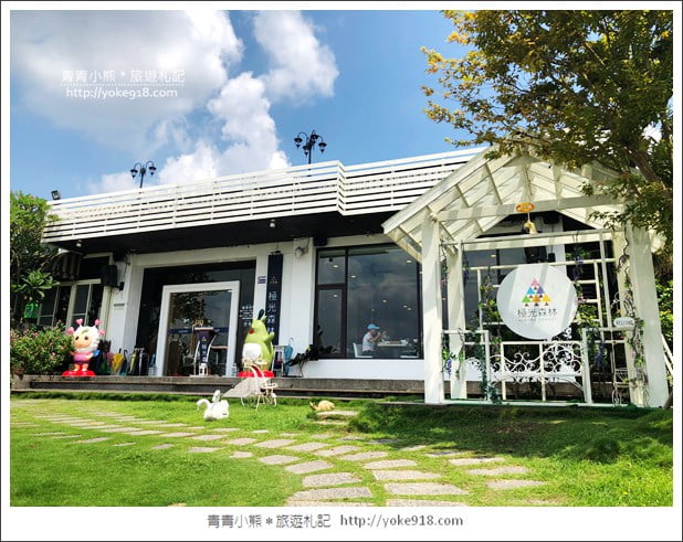 彰化景點》極光森林.夢幻星空帳篷~彰化賞夜景親子景觀餐廳 @青青小熊*旅遊札記 彰化景點》極光森林.夢幻星空帳篷~彰化賞夜景親子景觀餐廳 @青青小熊*旅遊札記