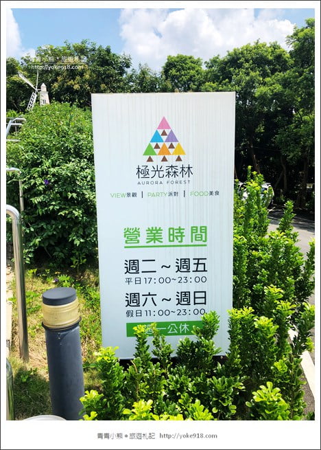 彰化景點》極光森林.夢幻星空帳篷~彰化賞夜景親子景觀餐廳 @青青小熊*旅遊札記 彰化景點》極光森林.夢幻星空帳篷~彰化賞夜景親子景觀餐廳 @青青小熊*旅遊札記