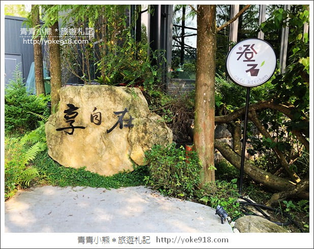 台中新景點》澄石享自在.水中棧道好浪漫~一個放鬆休閒的愜意空間 @青青小熊*旅遊札記 台中新景點》澄石享自在.水中棧道好浪漫~一個放鬆休閒的愜意空間 @青青小熊*旅遊札記