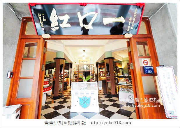 南投景點》南投稅務出張所．蘿西家族可愛萌貓出沒~妖怪村所屬最新力作 @青青小熊＊旅遊札記