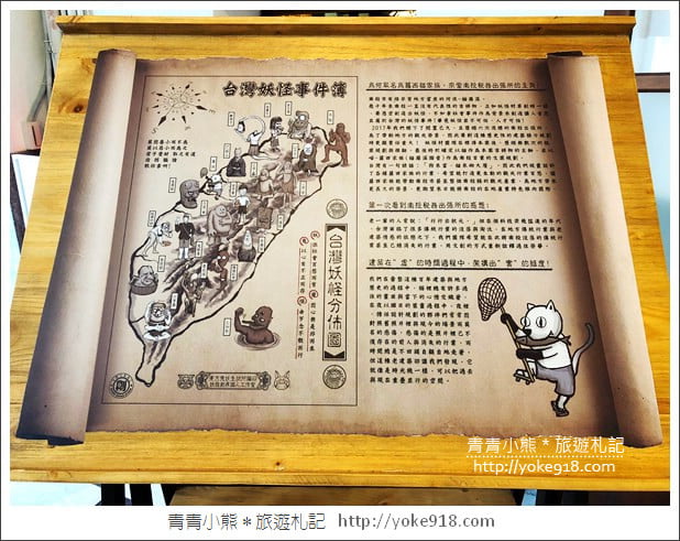 南投景點》南投稅務出張所．蘿西家族可愛萌貓出沒~妖怪村所屬最新力作 @青青小熊＊旅遊札記