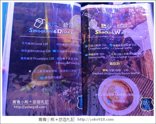 嘉義水上景點》格林威咖啡廳，夢幻美式咖啡廳~市集風場景 @青青小熊＊旅遊札記