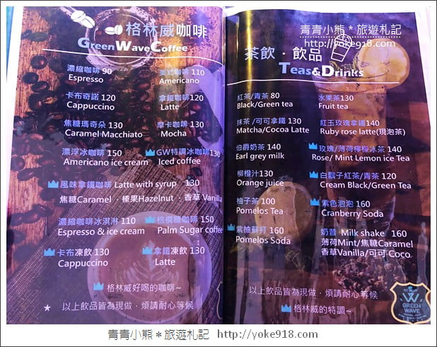 嘉義水上景點》格林威咖啡廳，夢幻美式咖啡廳~市集風場景 @青青小熊＊旅遊札記