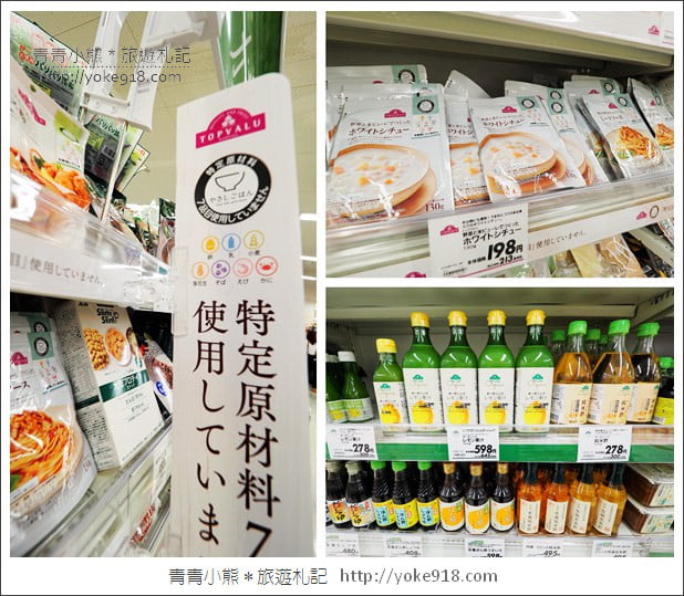東京景點》AEON MALL成田店.永旺夢樂城成田~來成田機場搭機前的購物補貨好去處 @青青小熊*旅遊札記 東京景點》AEON MALL成田店.永旺夢樂城成田~來成田機場搭機前的購物補貨好去處 @青青小熊*旅遊札記