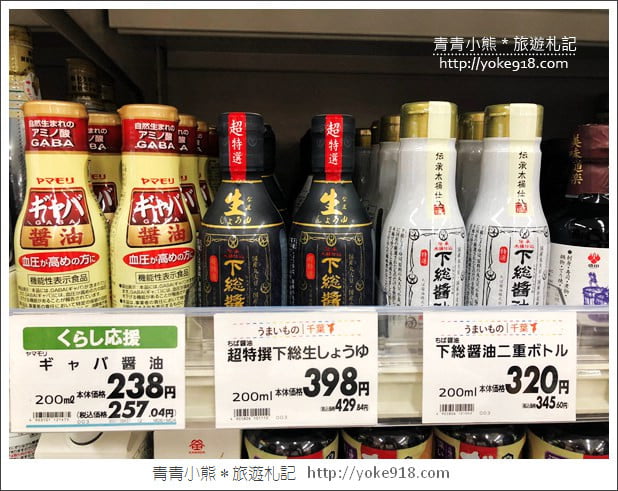 東京景點》AEON MALL成田店.永旺夢樂城成田~來成田機場搭機前的購物補貨好去處 @青青小熊*旅遊札記 東京景點》AEON MALL成田店.永旺夢樂城成田~來成田機場搭機前的購物補貨好去處 @青青小熊*旅遊札記