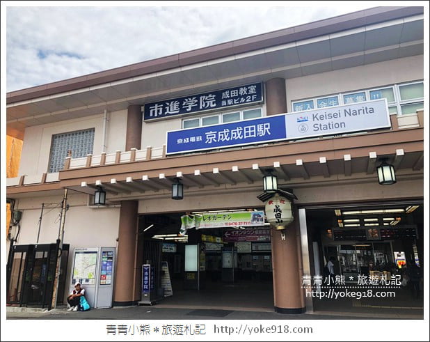 東京景點》AEON MALL成田店.永旺夢樂城成田~來成田機場搭機前的購物補貨好去處 @青青小熊*旅遊札記 東京景點》AEON MALL成田店.永旺夢樂城成田~來成田機場搭機前的購物補貨好去處 @青青小熊*旅遊札記