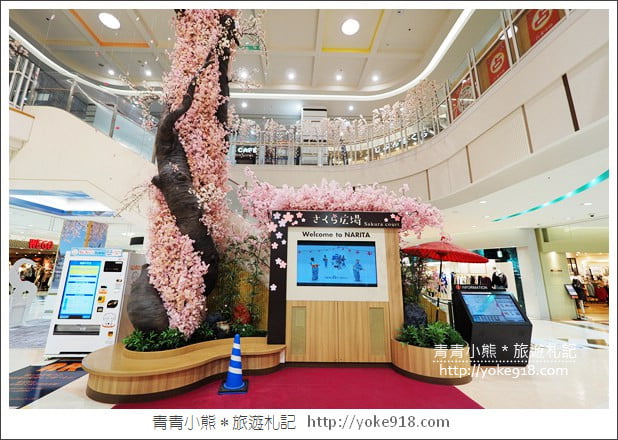 東京景點》AEON MALL成田店.永旺夢樂城成田~來成田機場搭機前的購物補貨好去處 @青青小熊*旅遊札記 東京景點》AEON MALL成田店.永旺夢樂城成田~來成田機場搭機前的購物補貨好去處 @青青小熊*旅遊札記