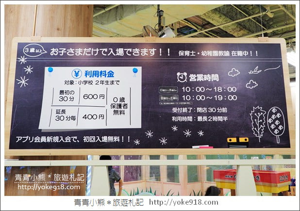 東京景點》AEON MALL成田店.永旺夢樂城成田~來成田機場搭機前的購物補貨好去處 @青青小熊*旅遊札記 東京景點》AEON MALL成田店.永旺夢樂城成田~來成田機場搭機前的購物補貨好去處 @青青小熊*旅遊札記