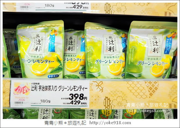 東京景點》AEON MALL成田店.永旺夢樂城成田~來成田機場搭機前的購物補貨好去處 @青青小熊*旅遊札記 東京景點》AEON MALL成田店.永旺夢樂城成田~來成田機場搭機前的購物補貨好去處 @青青小熊*旅遊札記