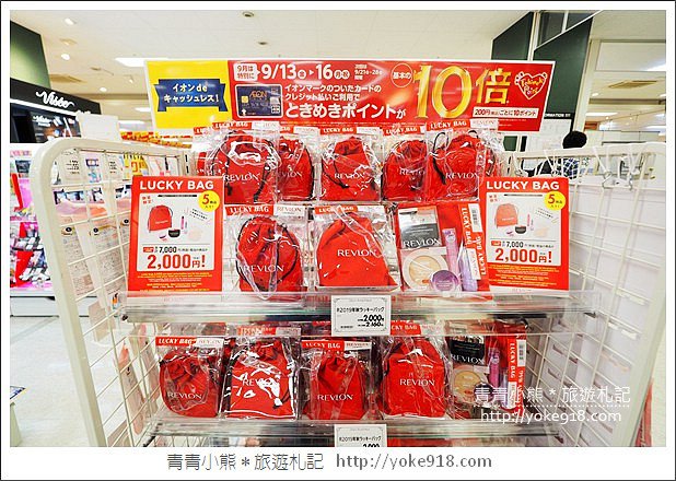 東京景點》AEON MALL成田店.永旺夢樂城成田~來成田機場搭機前的購物補貨好去處 @青青小熊*旅遊札記 東京景點》AEON MALL成田店.永旺夢樂城成田~來成田機場搭機前的購物補貨好去處 @青青小熊*旅遊札記