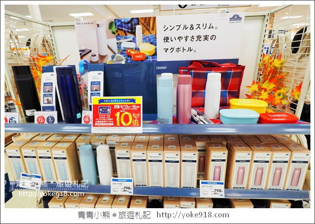 東京景點》AEON MALL成田店.永旺夢樂城成田~來成田機場搭機前的購物補貨好去處 @青青小熊*旅遊札記 東京景點》AEON MALL成田店.永旺夢樂城成田~來成田機場搭機前的購物補貨好去處 @青青小熊*旅遊札記