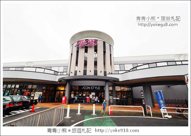 東京景點》AEON MALL成田店．永旺夢樂城成田~來成田機場搭機前的購物補貨好去處 @青青小熊＊旅遊札記