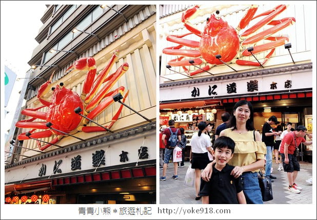 大阪必吃美食推薦》蟹道樂かに道楽道頓堀本店,滿滿的美味螃蟹料理 @青青小熊*旅遊札記 大阪必吃美食推薦》蟹道樂かに道楽道頓堀本店,滿滿的美味螃蟹料理 @青青小熊*旅遊札記