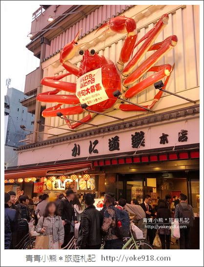 大阪必吃美食推薦》蟹道樂かに道楽道頓堀本店,滿滿的美味螃蟹料理 @青青小熊*旅遊札記 大阪必吃美食推薦》蟹道樂かに道楽道頓堀本店,滿滿的美味螃蟹料理 @青青小熊*旅遊札記