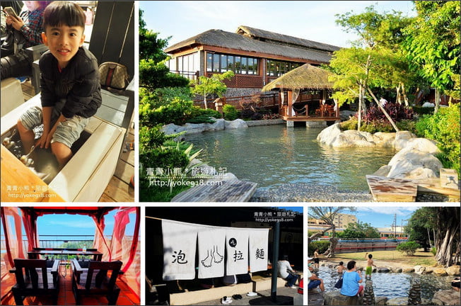 全台泡腳景點》泡腳景觀餐廳&景點．天冷來去泡腳~讓身體暖呼呼 @青青小熊＊旅遊札記