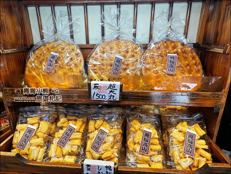 名古屋出發推薦行程》童話小屋白川鄉合掌村+飛驒高山老街一日遊 @青青小熊*旅遊札記 名古屋出發推薦行程》童話小屋白川鄉合掌村+飛驒高山老街一日遊 @青青小熊*旅遊札記