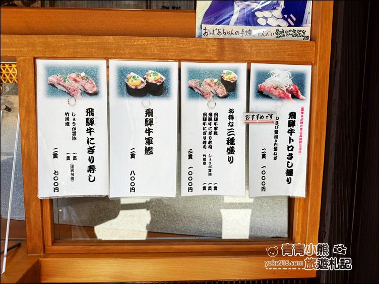 名古屋出發推薦行程》童話小屋白川鄉合掌村+飛驒高山老街一日遊 @青青小熊*旅遊札記 名古屋出發推薦行程》童話小屋白川鄉合掌村+飛驒高山老街一日遊 @青青小熊*旅遊札記