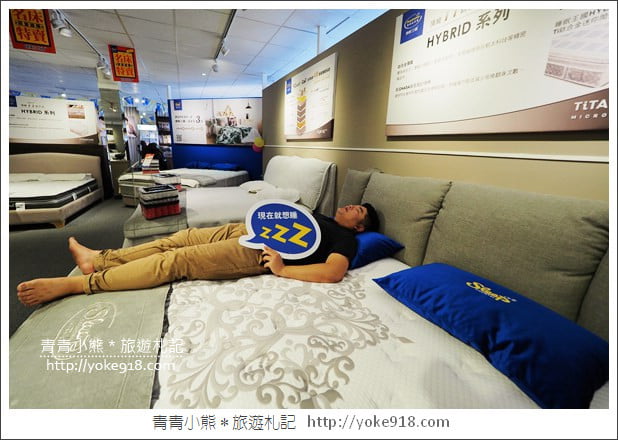 睡眠王國23週年慶》席夢思2萬有找~睡眠王國讓你睡好睡滿10/10~10/14限時5天 @青青小熊＊旅遊札記