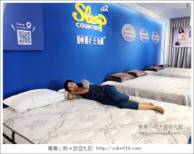 睡眠王國23週年慶》席夢思2萬有找~睡眠王國讓你睡好睡滿10/10~10/14限時5天 @青青小熊*旅遊札記 睡眠王國23週年慶》席夢思2萬有找~睡眠王國讓你睡好睡滿10/10~10/14限時5天 @青青小熊*旅遊札記