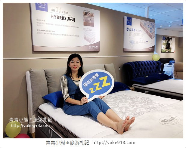 睡眠王國23週年慶》席夢思2萬有找~睡眠王國讓你睡好睡滿10/10~10/14限時5天 @青青小熊*旅遊札記 睡眠王國23週年慶》席夢思2萬有找~睡眠王國讓你睡好睡滿10/10~10/14限時5天 @青青小熊*旅遊札記