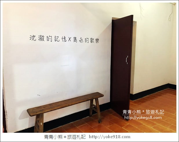 桃園景點》中壢馬祖新村．回到那個充滿眷村味的年代~文創景點這裡拍 @青青小熊＊旅遊札記