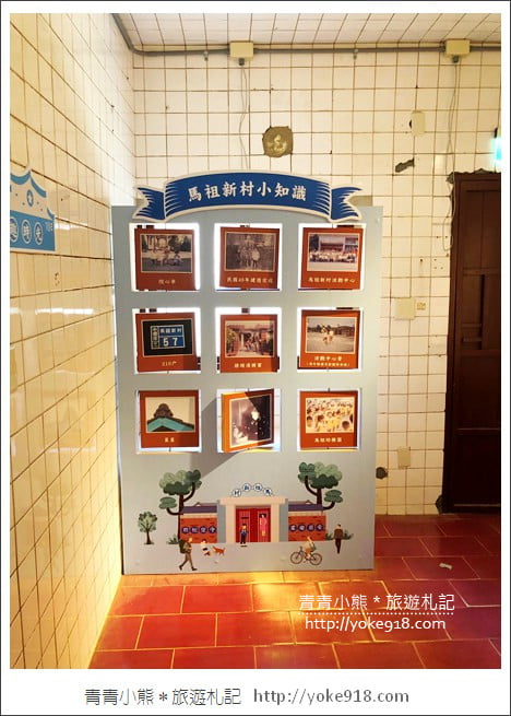 桃園景點》中壢馬祖新村．回到那個充滿眷村味的年代~文創景點這裡拍 @青青小熊＊旅遊札記