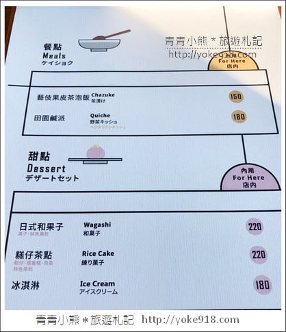 台南新景點》京都風的握咖啡．台南絕美咖啡廳~品嚐世界冠軍烘豆師的美妙咖啡 @青青小熊＊旅遊札記