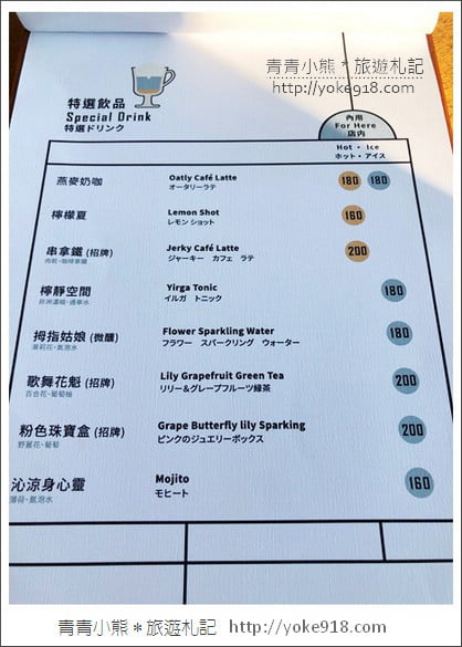 台南新景點》京都風的握咖啡.台南絕美咖啡廳~品嚐世界冠軍烘豆師的美妙咖啡 @青青小熊*旅遊札記 台南新景點》京都風的握咖啡.台南絕美咖啡廳~品嚐世界冠軍烘豆師的美妙咖啡 @青青小熊*旅遊札記
