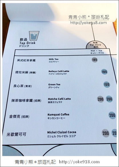 台南新景點》京都風的握咖啡.台南絕美咖啡廳~品嚐世界冠軍烘豆師的美妙咖啡 @青青小熊*旅遊札記 台南新景點》京都風的握咖啡.台南絕美咖啡廳~品嚐世界冠軍烘豆師的美妙咖啡 @青青小熊*旅遊札記