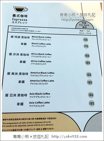 台南新景點》京都風的握咖啡.台南絕美咖啡廳~品嚐世界冠軍烘豆師的美妙咖啡 @青青小熊*旅遊札記 台南新景點》京都風的握咖啡.台南絕美咖啡廳~品嚐世界冠軍烘豆師的美妙咖啡 @青青小熊*旅遊札記